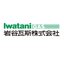 岩谷瓦斯株式会社