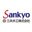 三共木工株式会社
