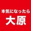 学校法人大原学園