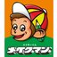 メイクマン 具志川店