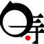 稲沢白寿苑