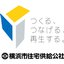 横浜市住宅供給公社