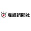 株式会社産業経済新聞社