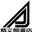 株式会社精文館書店