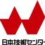 株式会社 日本技術センター