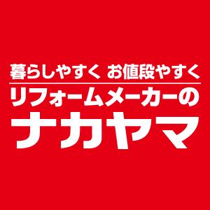 株式会社ナカヤマ従業員からの評価 クチコミ Indeed インディード