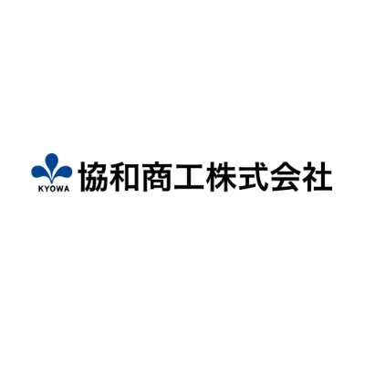 協和商工株式会社のキャリア・企業情報 | Indeed (インディード)