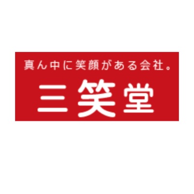 株式会社三笑堂のクチコミ・求人情報 | Indeed (インディード)