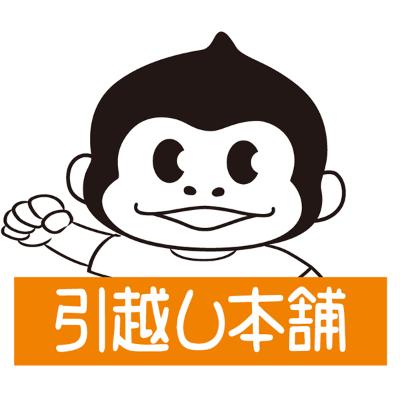 株式会社サカイ引越センターでの仕事 給与と福利厚生に関する従業員のクチコミ Indeed インディード